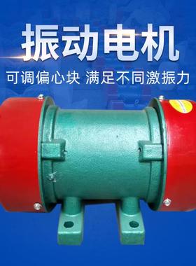电振动电机厂家直销式YZS振动机，202v380V振动卧490电机