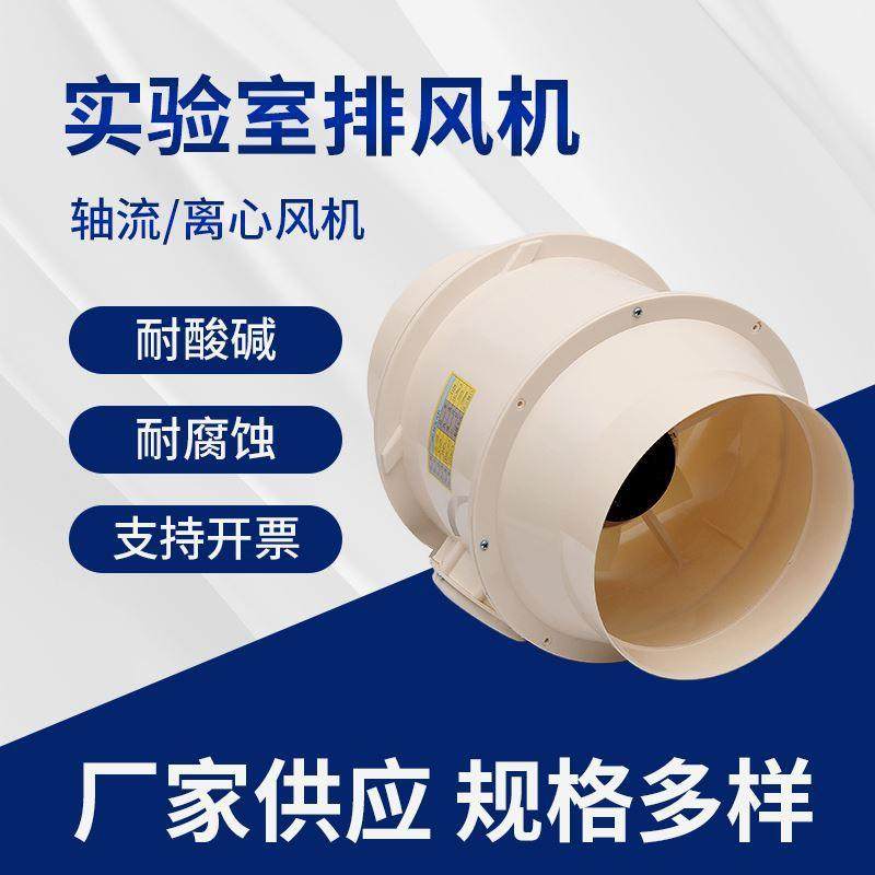 实验室通风系化验室机通风柜pp轴流风机BNC离心风万向耐罩专统用,鲜花速递/花卉仿真/绿植园艺,割草机/草坪机,淘宝优惠券,粉丝福利购,淘宝优惠卷