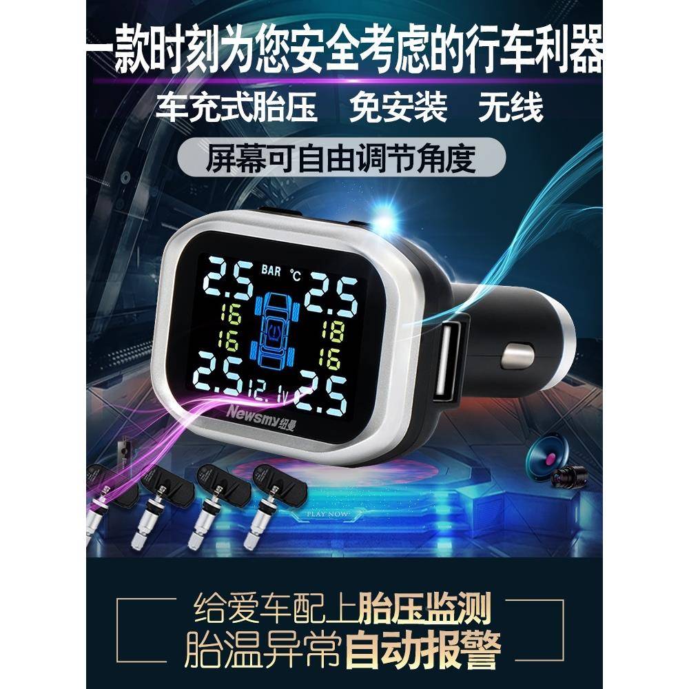汽车无测线胎压测器KYZ烟器内点置外置轮胎压力检测侦报警车载监T