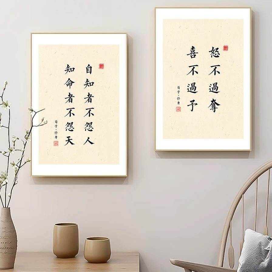 办装公JUQ室挂画子修身书法字画饰画书荀房室励志茶领导公司装饰