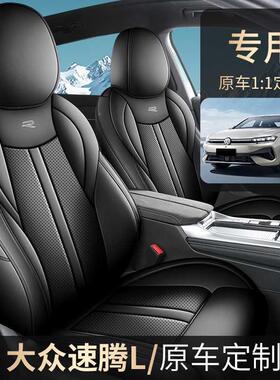 20625大众速腾专用汽车座套全包坐垫内饰改汽车装2座L套四541季通