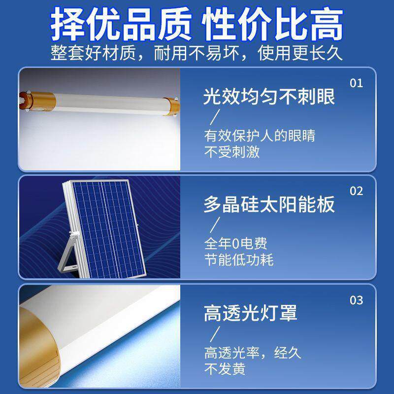 太阳能管新款室内灯照明家亮防水庭院MMV灯客厅用lde长灯条节能