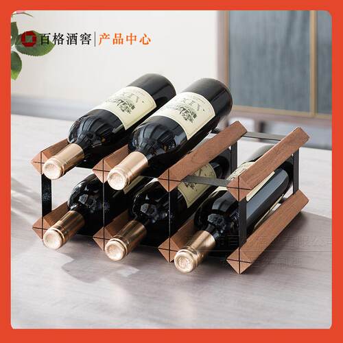 □酒红酒F76S5MMJ格子轻奢架子小置物酒柜现代菱形格收纳酒架红格