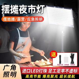 充电式 摆照户明灯ETD摊超长续航lED地摊电外露营直充播光灯夜市遥