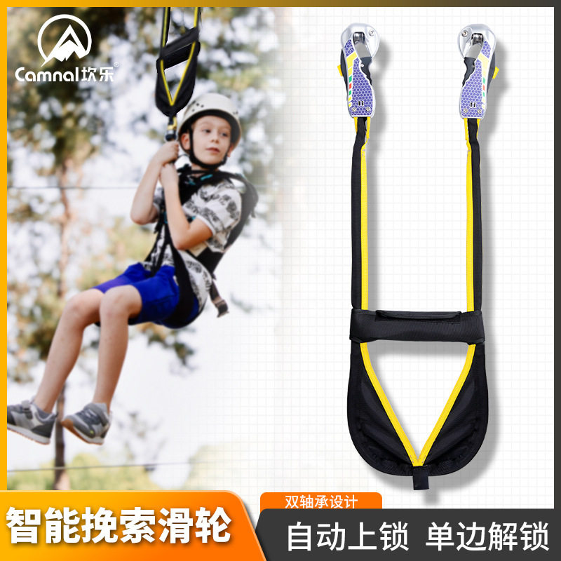 坎乐丛林装备穿越探险智能挽索滑轮水晶塔户外拓展游乐设备安全带