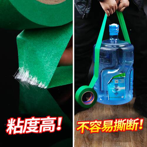 整箱绿色美石纸胶带特粘699外墙专胶用真漆分格胶带纹分格线乳漆