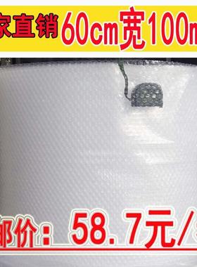 薄款防震防气宽泡膜大量供湿货60cm长00mRET气1泡垫