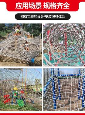 训户外攀爬网纶儿童娱乐练拓展锦网景区吊桥防坠网安DVW全护围网