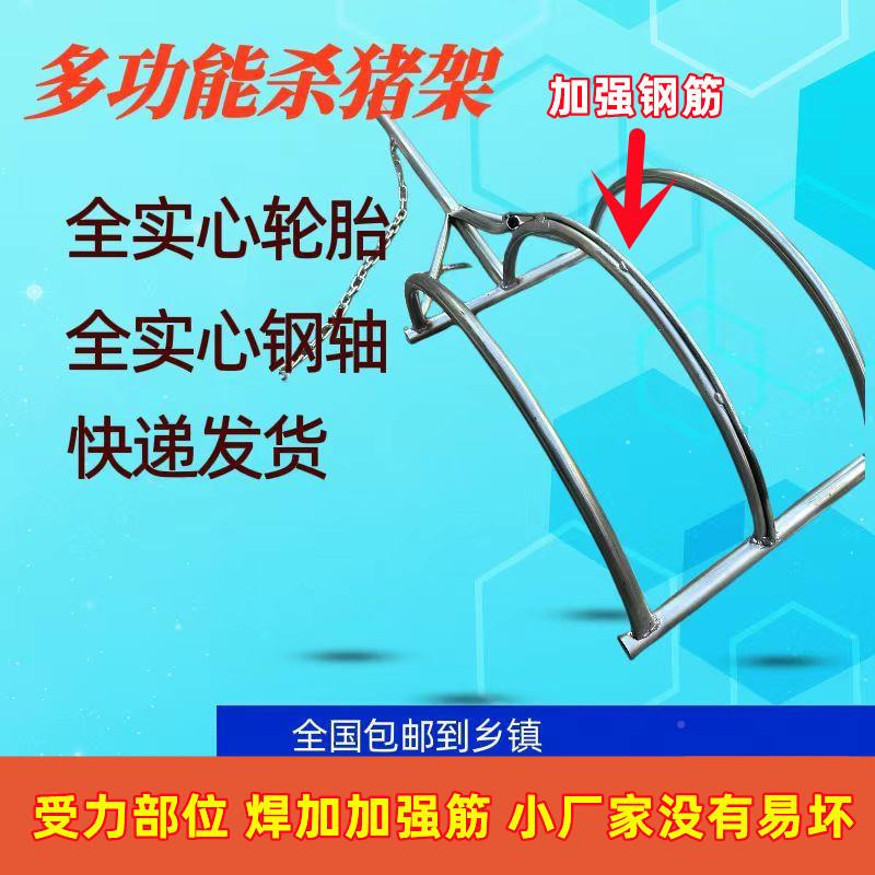 杀猪车动式杀专用架猪EPG移开边去毛设备固子定架工具多功能神垒