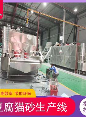 猫猫砂烘干机大型全自动CHF时产套2吨砂砂设备豆腐猫生产线全设备