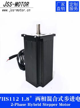 厂家FM直销75HS步两相步进电机大扭矩多规7格5系列进电机常州发货