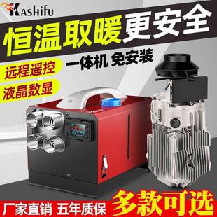 柴2油暖风机柴暖2驻燃油加热器一体机1v4v车306载取暖器车家用货