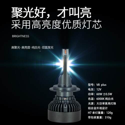 石栏汽5车LED大灯灯泡高亮12V装900H改1H7H11HS1D2远近V8光一0体9