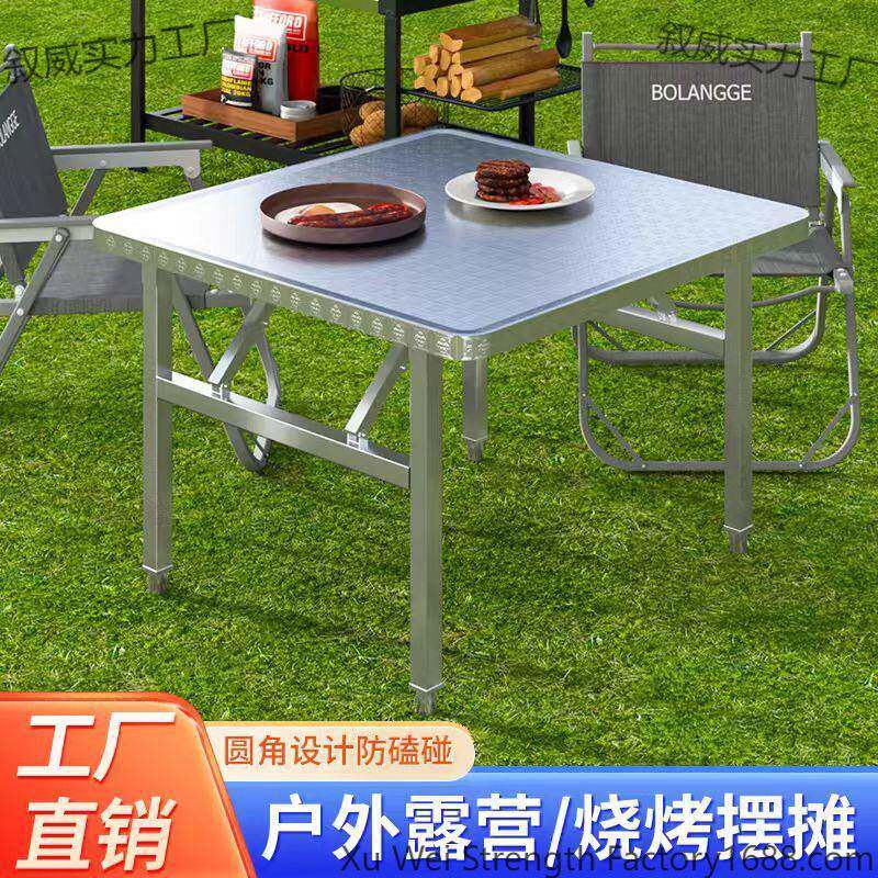 不锈HHO钢折叠桌桌便携式野餐摊商用叠桌折宿舍聚餐专用跨境摆娱