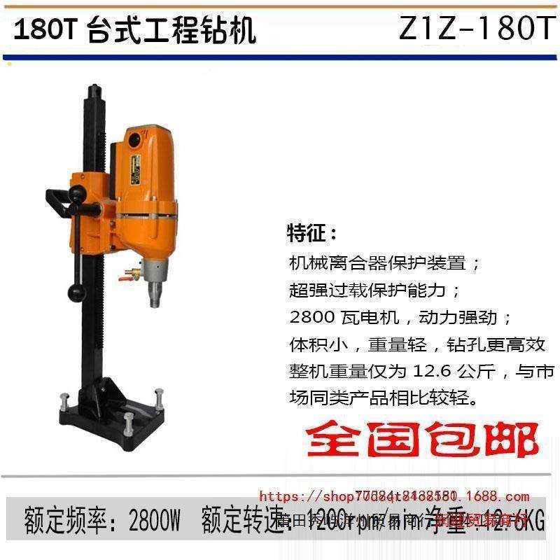 打博深台式工程钻机Z1Z-180T水钻机开刚石钻48孔混泥土孔20金0T孔,农机/农具/农膜,其它农用工具,淘宝优惠券,粉丝福利购,淘宝优惠卷