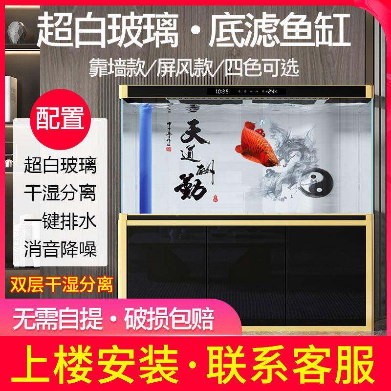 鱼过缸水族厂家直供箱大小免换水客厅家用风水财超白玻型璃下滤招