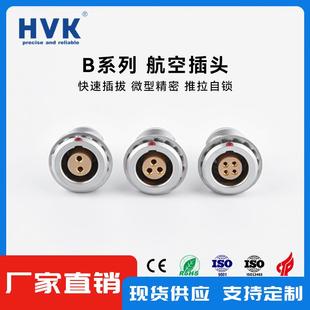 鸿万科HV推拉CLB自锁连接器快速插拔圆形连接器M15FHG航空K插头