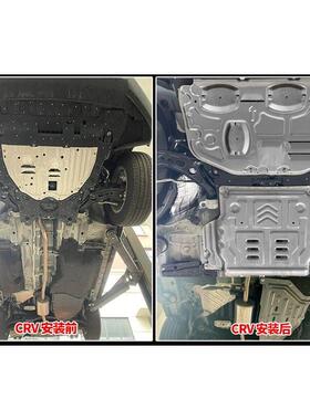 23GSU款C原R油V发动机护板厂改装专用皓影底盘装甲挡泥板下箱护底