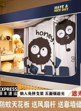 PDD64531学生宿免舍遮光帘蚊学帐一体式全封闭懒人安装生寝室上下