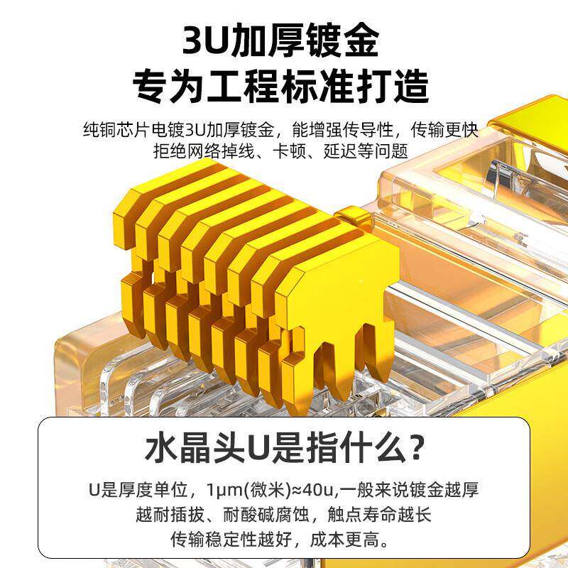 优者六类网线屏蔽574水晶头屏蔽千兆镀金网接头越1络00个/盒