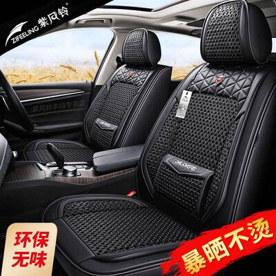 紫风铃凉垫冰丝荣威i5i6878Ei5ei6X5/全3/8MARRVELX汽车座夏套包