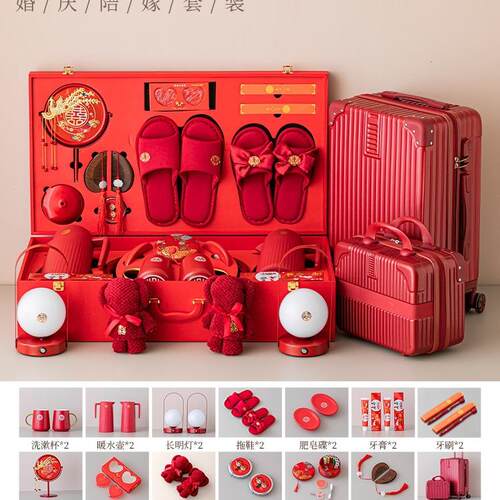 陪嫁全物品女方套用品大全套装喜UKI盆物品全结套婚婚庆嫁妆喜箱