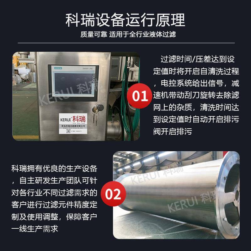 全自动过过滤洗器超滤进水自清过滤设备不锈毛刷式自动排KR-ZD-NG