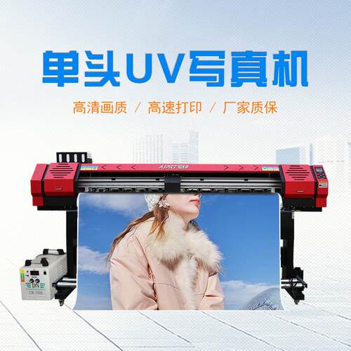 v写真机两用i3200单u广告灯布p喷vc软膜车贴AP-1601AUV直头喷卷材