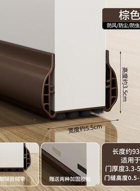 门底防密封条卧隔室房门防风虫52144挡板静音音防盗门胶缝隙填补