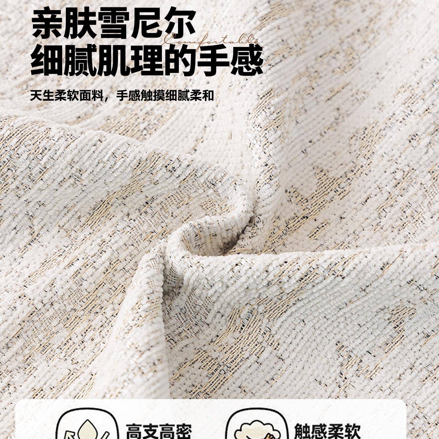 雪尔沙发盖布四季通用2025新F99T7695款沙发巾一整盖张全防滑猫尼
