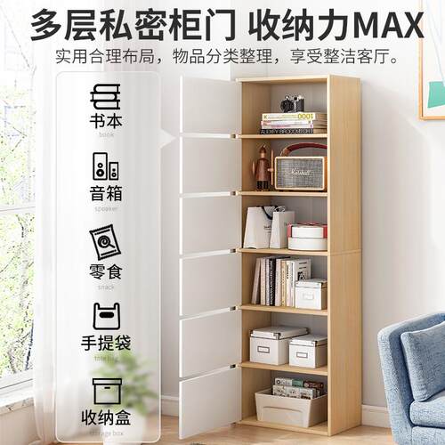 家用收柜子储物纳柜防书柜门书架置尘C70BG13物带架落地窄夹缝客