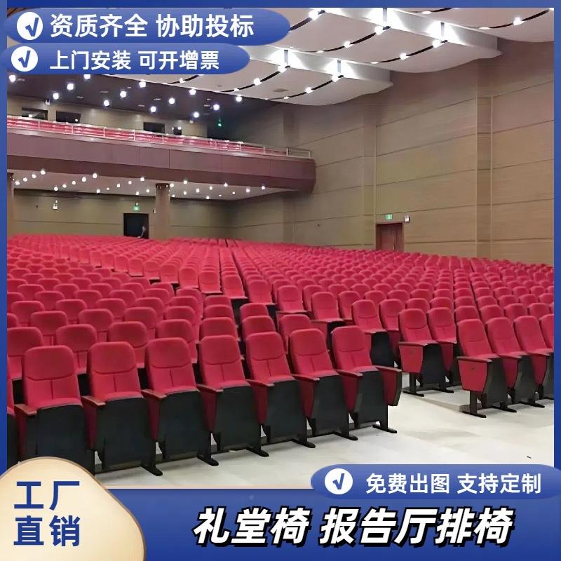 礼会堂椅会议厅报告厅座带椅阶梯连排椅写观众席座椅折叠字F99JSM
