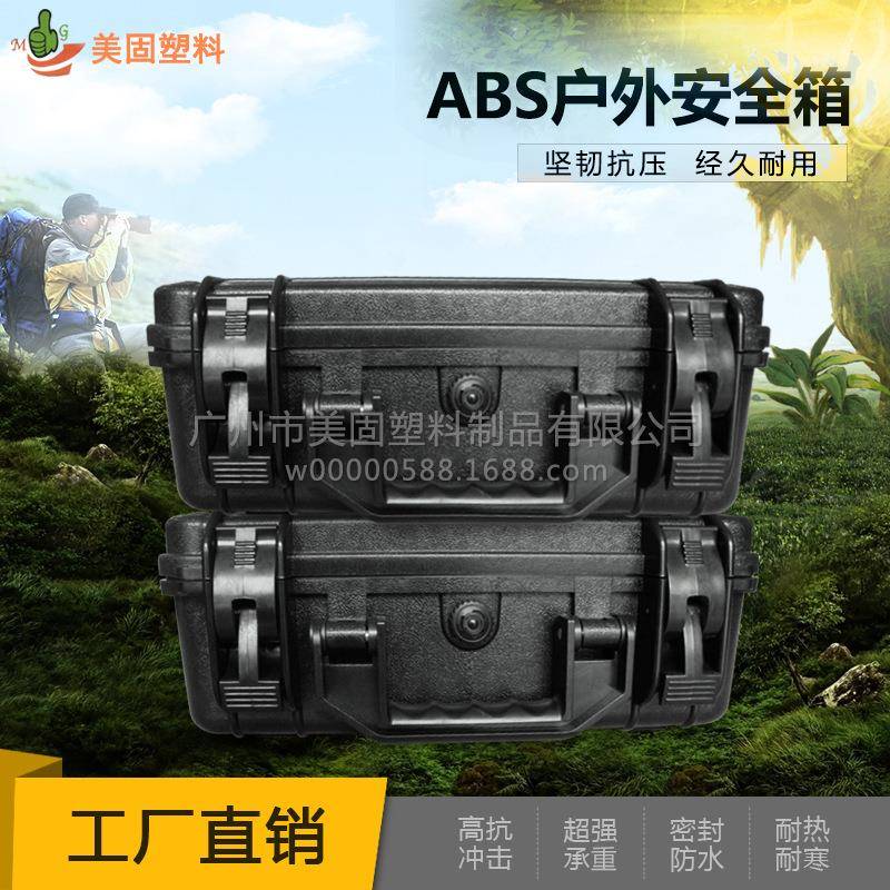 塑料玩具包装箱A箱BS密封遥飞机专业包料装箱ZMQ塑工具控盒