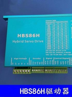 雕刻机混合进伺服闭环步电B机86HM80-0VYP闭1-1000带抱闸环步进