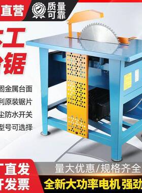 木工台锯单相式家用推台锯3W切割机电K锯木圆盘锯台QMS工木小型台