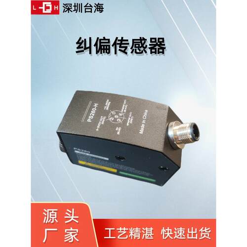 徽统州大批提供纠偏系，光电纠偏，电纠偏YYZ控制光器