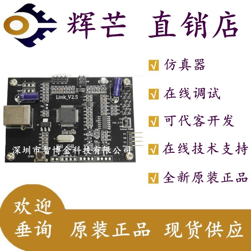 辉芒微 FMD 单片机 仿真器 800S-IDE 编程器 在线 调试 开发 工具