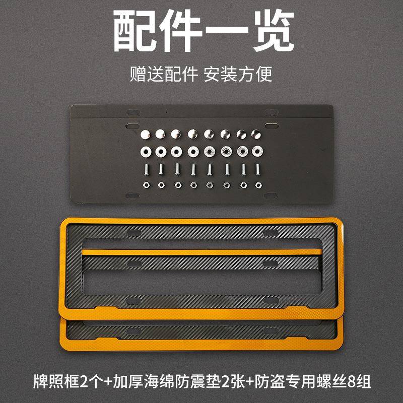 光车反牌边框新符AL655634合交规汽车牌照框车架框小车通用新能源