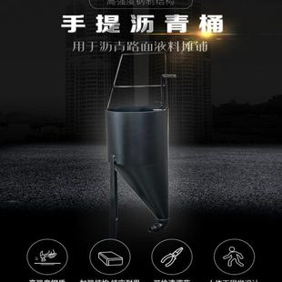 安茂福修路工具路面施工填充地面裂缝修补沥青桶小型沥青灌缝工具