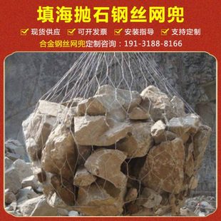 填海合金钢丝网兜吊装石笼网袋防洪防汛堵口用金属篮子装石头网袋