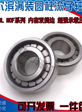 满装圆柱滚子轴承NCF1019 1020 1022 1024 1026 1028 1030 V RS