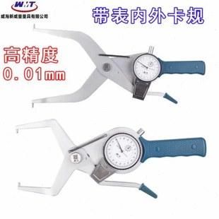 威量高精度0.01带表内卡规外卡规内外径测厚仪器带表卡钳测厚仪
