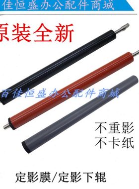 原装HP128fn定影膜M125a/M127fn加热膜HP126nw定影膜M128定影下辊