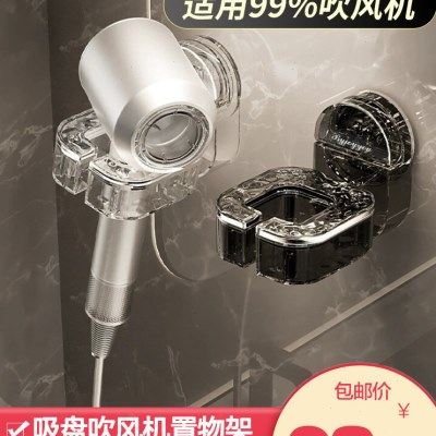 新疆包邮哥吸盘吹风机支架置物架免打孔懒人挂架吹风机收纳电吹风,家庭/个人清洁工具,吹风机置物架,淘宝优惠券,粉丝福利购,淘宝优惠卷