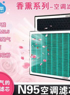 香熏适配零跑T03空调滤芯香味清器格新能源电动车N95活性炭PM2.5/