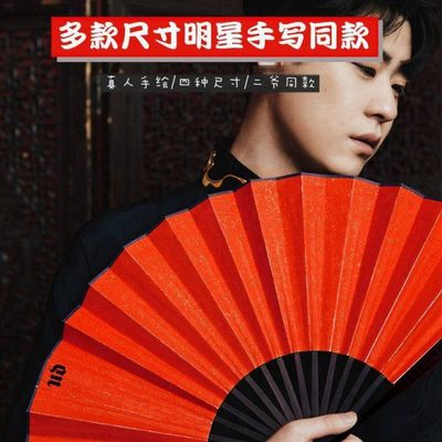 张云雷秦霄贤德云社同款扇子折扇定制男女式中国风德云女孩折叠扇