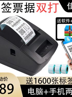佳博GP2120TU热敏奶茶面包吊牌不干胶贴二维码标签条码打印机3120