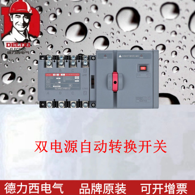 CDQ0s-125/3-125125A双电?