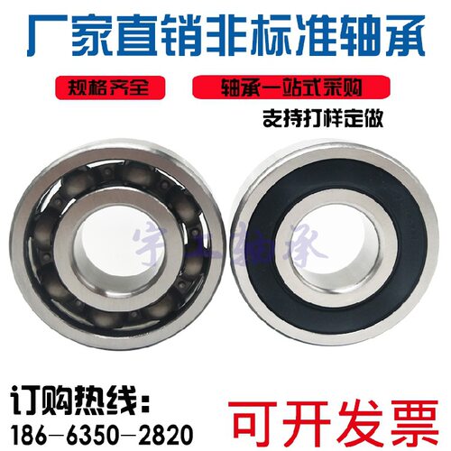 非标深沟球轴承加高款
