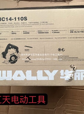 华丽云石机1400W工业级大功率切割机木工电锯多功能手提锯无齿锯